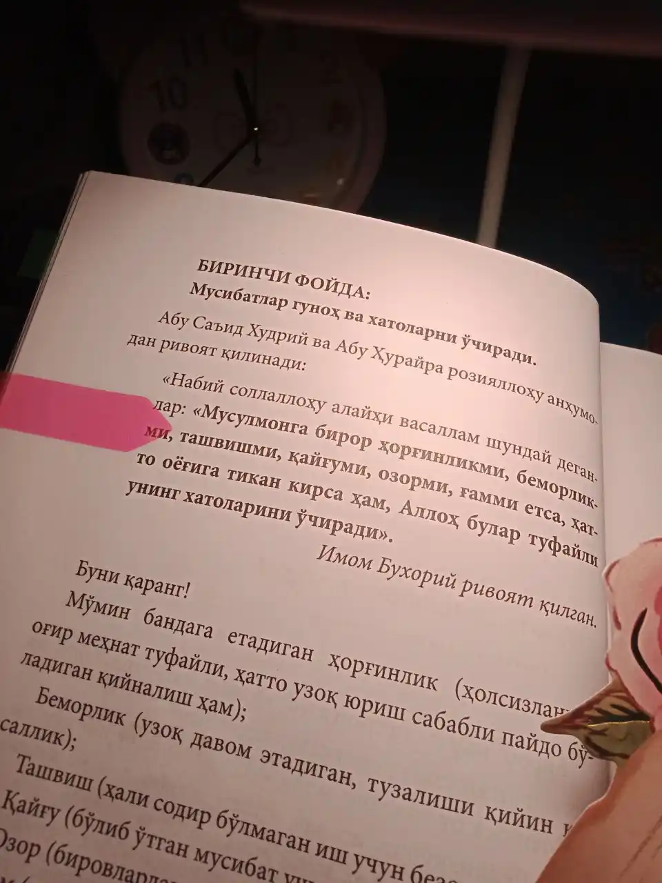 Я слушаю тебя, дочь моя, - Абдулла Мухаммад Абдулмути - Издательство «Фалак»