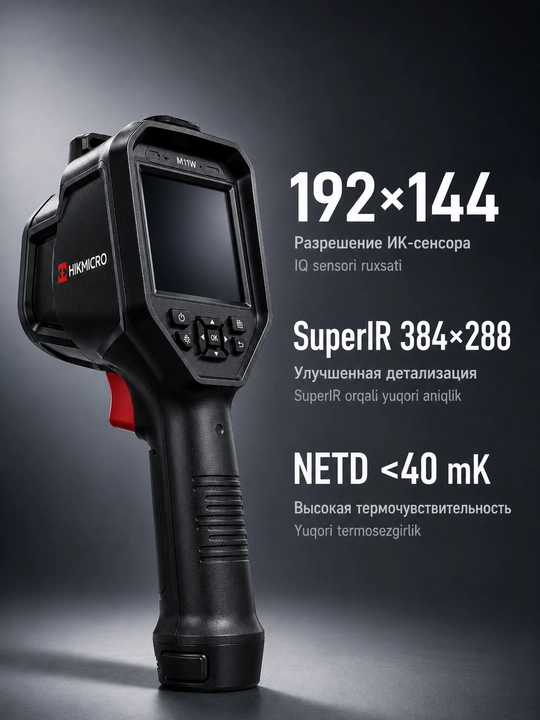 Тепловизор HIKMICRO M11W - 