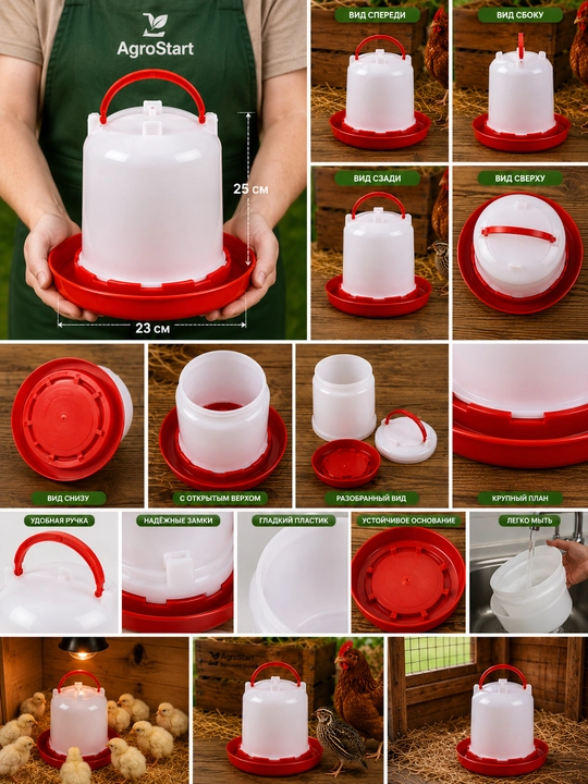 Avtomatik sug‘orgich, uy parrandalari uchun, 3 l, 5 l, 10 l, tovuqlar, jo‘jalar, bedanalar, o‘rdaklar, g‘ozlar uchun