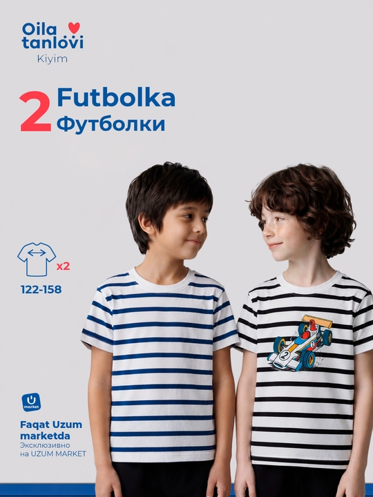 Футболки для мальчиков, комплект 2 шт, 7–13 лет - 