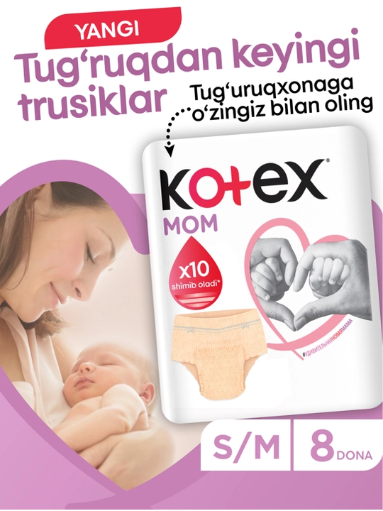 Послеродовые одноразовые трусики Kotex для мам, размер S/M - 
