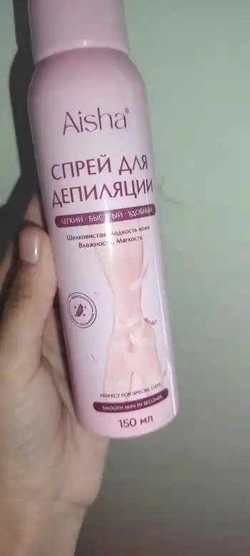 Спрей для депиляции Aisha Silky Beauty, 150 мл — удобное и безболезненное средство