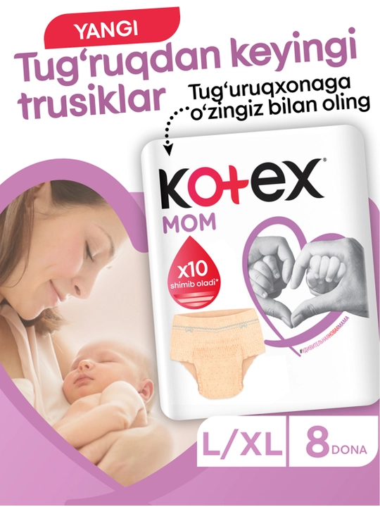 Послеродовые одноразовые трусики Kotex для мам, размер L/XL - 