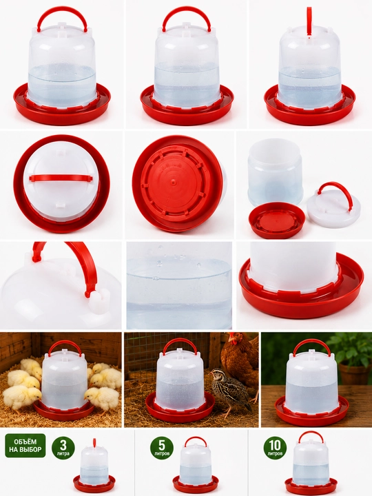 Avtomatik sug‘orgich, uy parrandalari uchun, 3 l, 5 l, 10 l, tovuqlar, jo‘jalar, bedanalar, o‘rdaklar, g‘ozlar uchun