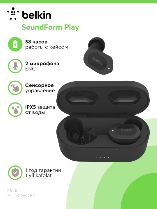 Беспроводные наушники Belkin SoundForm Play TWS, с эквалайзером и микрофоном - 