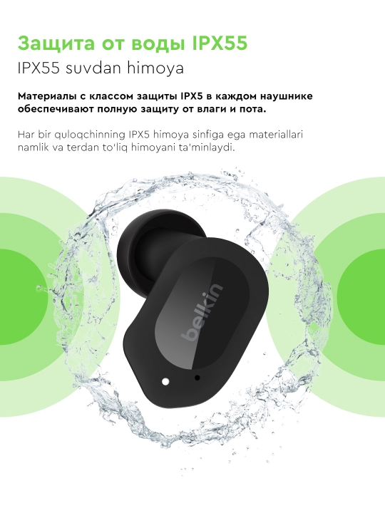 Беспроводные наушники Belkin SoundForm Play TWS, с эквалайзером и микрофоном