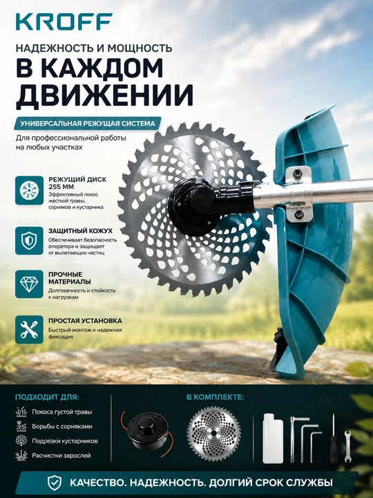 Бензиновый триммер KROFF TS3900 (4T) PRO