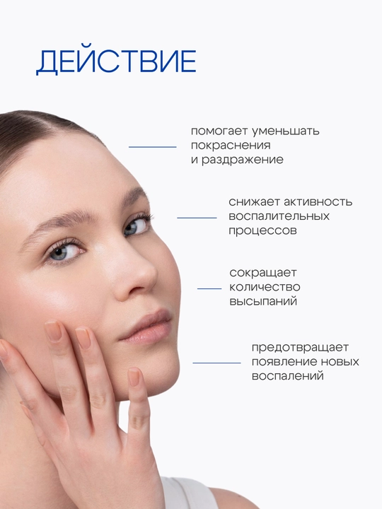 Гельтек Гель для лица от прыщей, розацеа и демодекоза Демотен