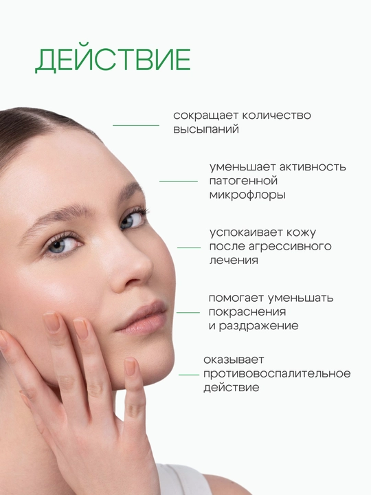 Гельтек Гель для лица от прыщей, розацеа и демодекоза Демотен