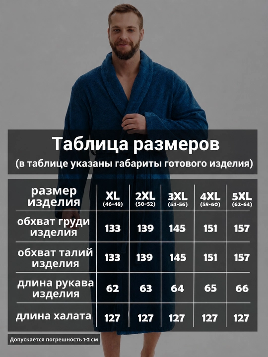 Erkaklar va ayollar uchun hammomda kiyiladigan paxmoq xalat