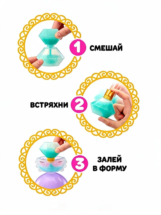 LOL SURPRISE Кукла в шаре, Принцессы, с аксессуарами