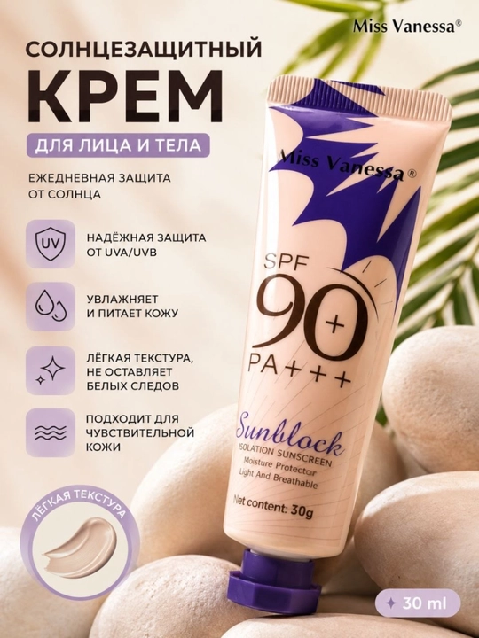 Miss Vanessa quyoshdan himoya kremi - 