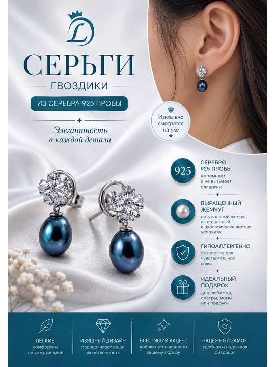 Серьги гвоздики - 