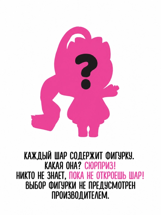 LOL Surprise Unicorn balonli qo'g'irchoq aksessuarlari bilan