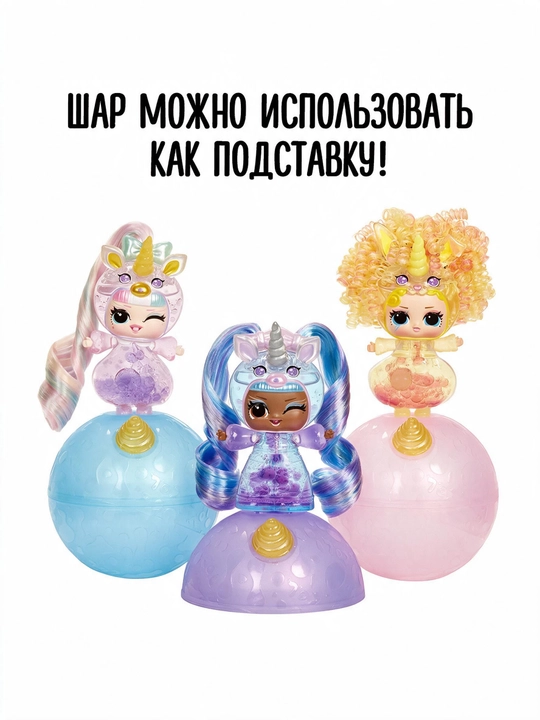 LOL Surprise Unicorn balonli qo'g'irchoq aksessuarlari bilan