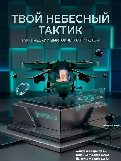 MH-50 harbiy vertolyot o'yinchoq uchuvchi va g'ildiraklar bilan - 