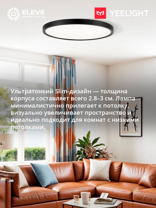 Yeelight Meteor C230 12W aqlli shift chirog'i