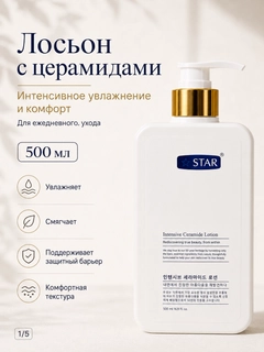 Молочный
