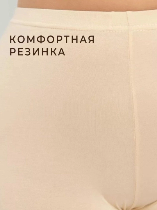 Ayollar uchun 50-62 o‘lchamdagi, sonlar ishqalanishidan himoyalovchi shimlar