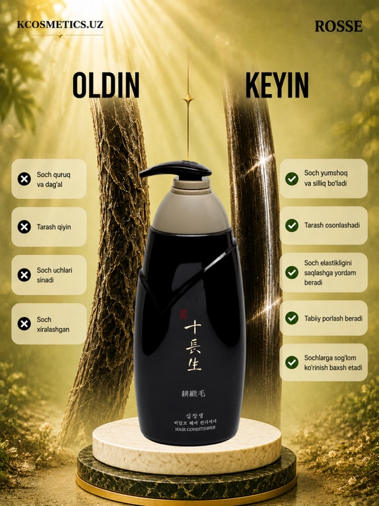 Эко алоэ бальзам-кондиционер , корейский продукт, 760 мл