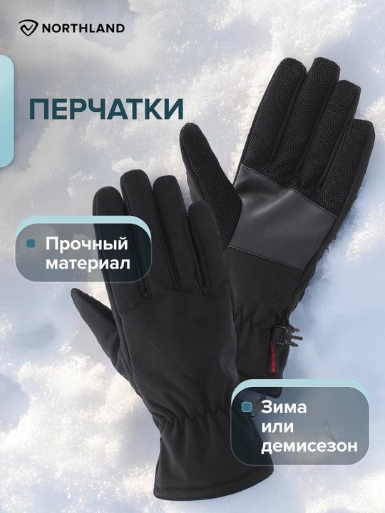 Northland qo'lqoplari - 