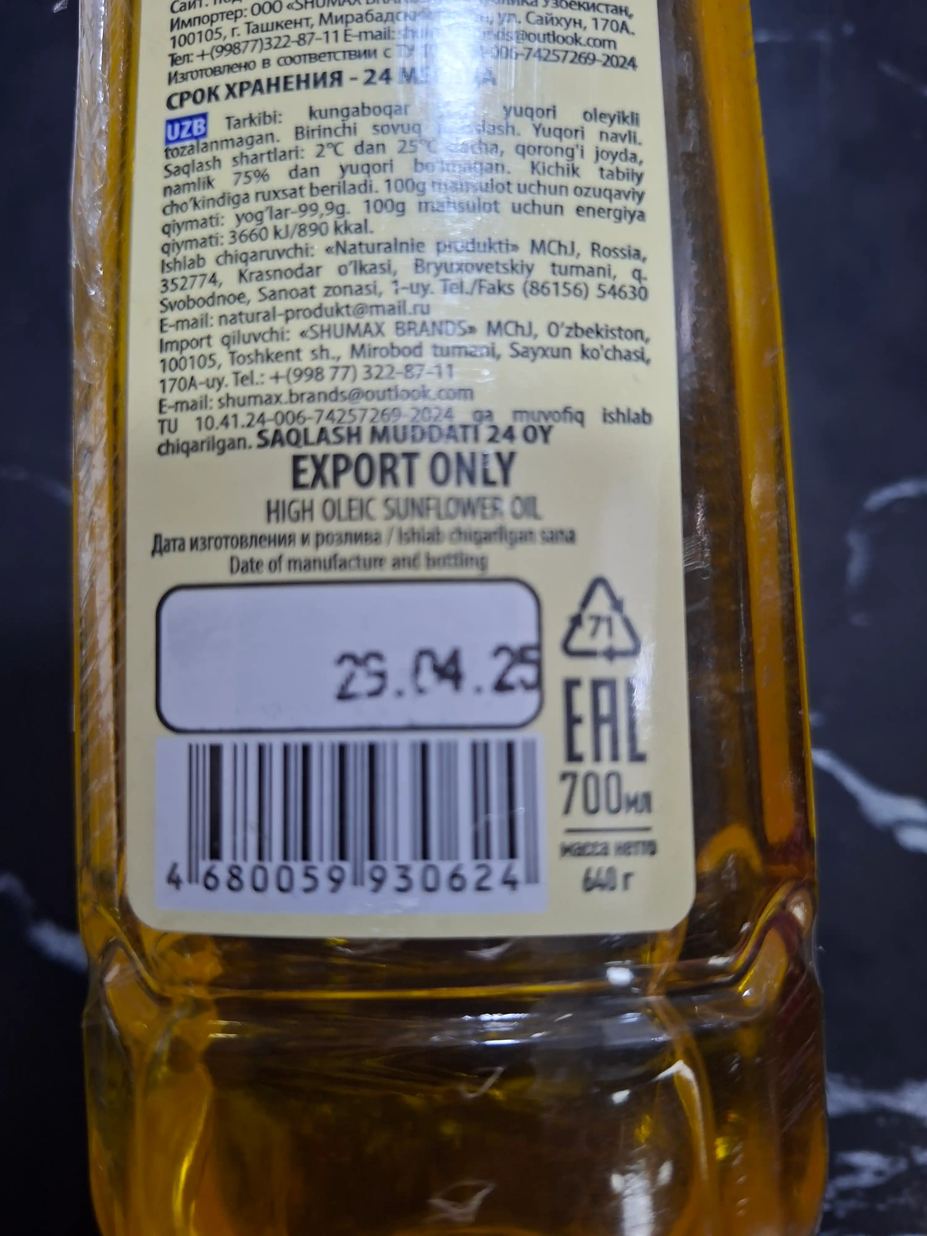 Kungaboqar yog‘i RITZY SEED sovuq siqilgan 1-press, rafinatsiyasiz, 0.7 l PET