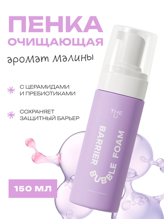 Tozalash ko'pigi Barrier Bubble Foam THE U - 