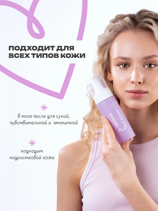 Пенка для умывания Barrier Bubble Foam THE U