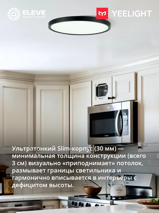 Yeelight Meteor C300 18W aqlli shift chirog'i