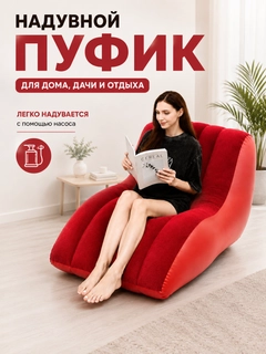 Красный