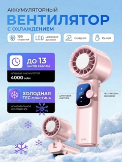 Розовый