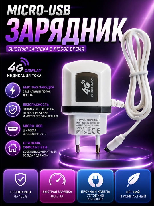 Быстрое зарядное устройство Micro-USB с кабелем, для Samsung, Nokia, Redmi, Novey - 