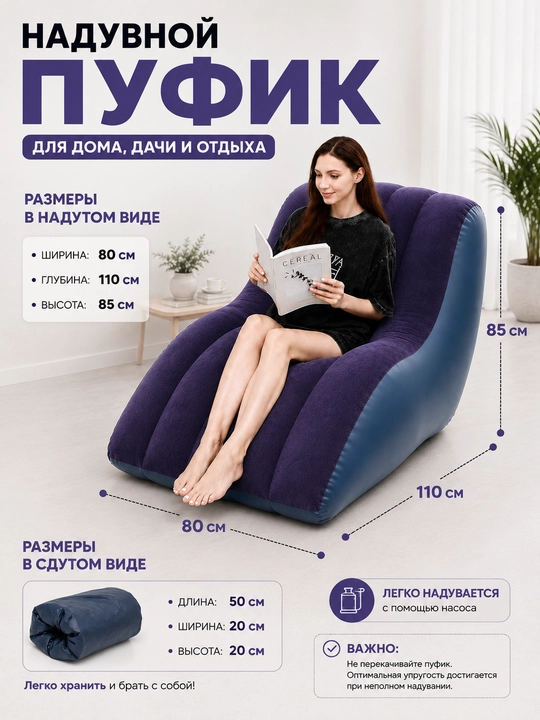 Надувной пуф, мягкое кресло, пуф, мешок, Bean Bag