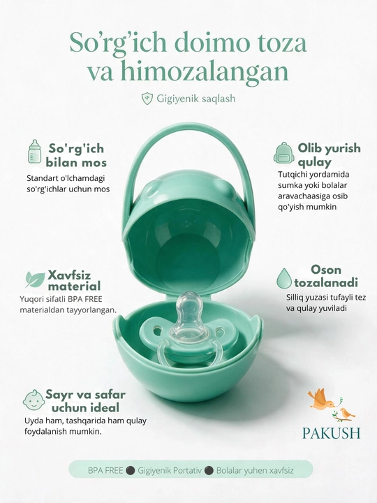 Pakush — Антибактериальный чехол для пустышки