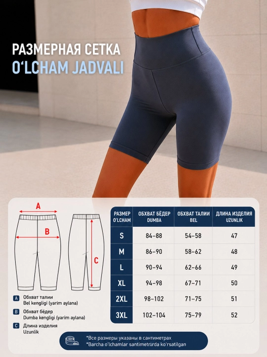 Ayollar velosipedi, ayollar sport shortigi, ORZU-TEKS fitnes shortigi