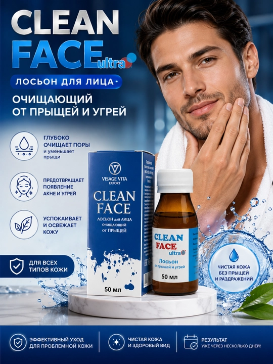 CLEAN FACE losoni, yog‘li va muammoli teri uchun, husnbuzarga qarshi