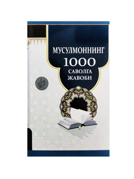 Мусулмоннинг 1000 саволга жавоби, Бекзодбек Мухтаров - 