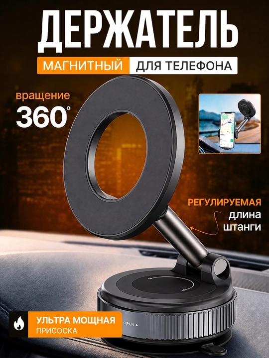 Магнитный автомобильный держатель для телефона складной, вращающийся на 360° - 