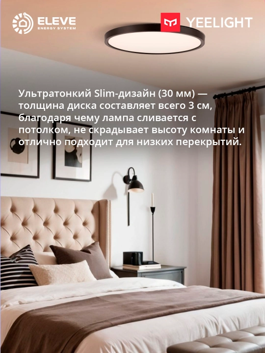 Умный потолочный светильник Yeelight Meteor C400 24W
