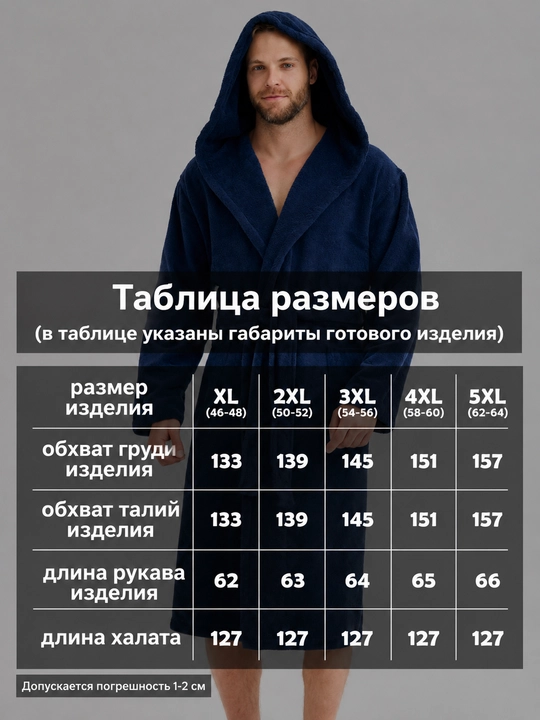 Махровый халат, банный халат для мужчин и женщин