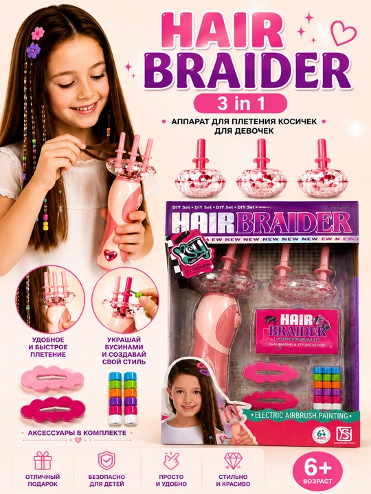 Hair Braider 3 in 1 – qizchalar uchun soch o‘rish apparati - 