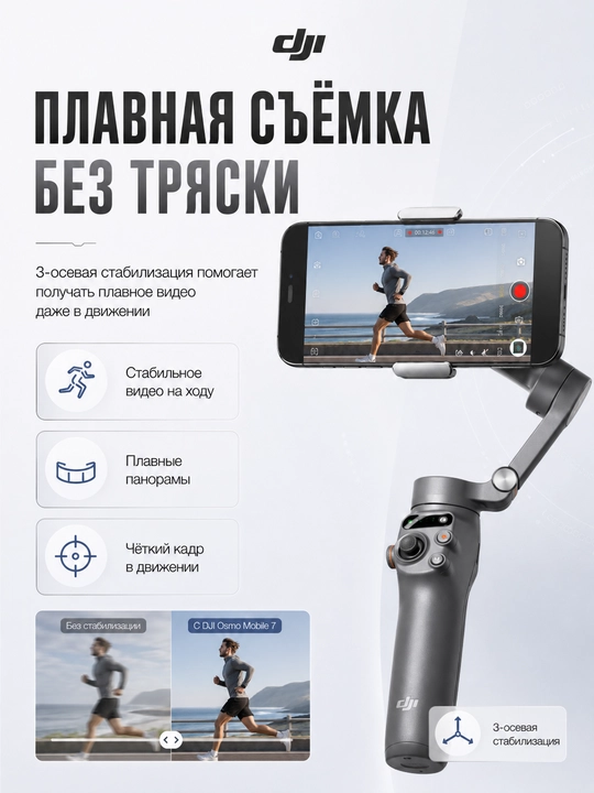 DJI Osmo Mobile 7 ActiveTrack 7.0 va Osmo Mobile 8 smartfon stabilizatori