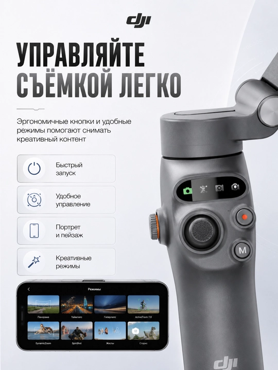 DJI Osmo Mobile 7 ActiveTrack 7.0 va Osmo Mobile 8 smartfon stabilizatori