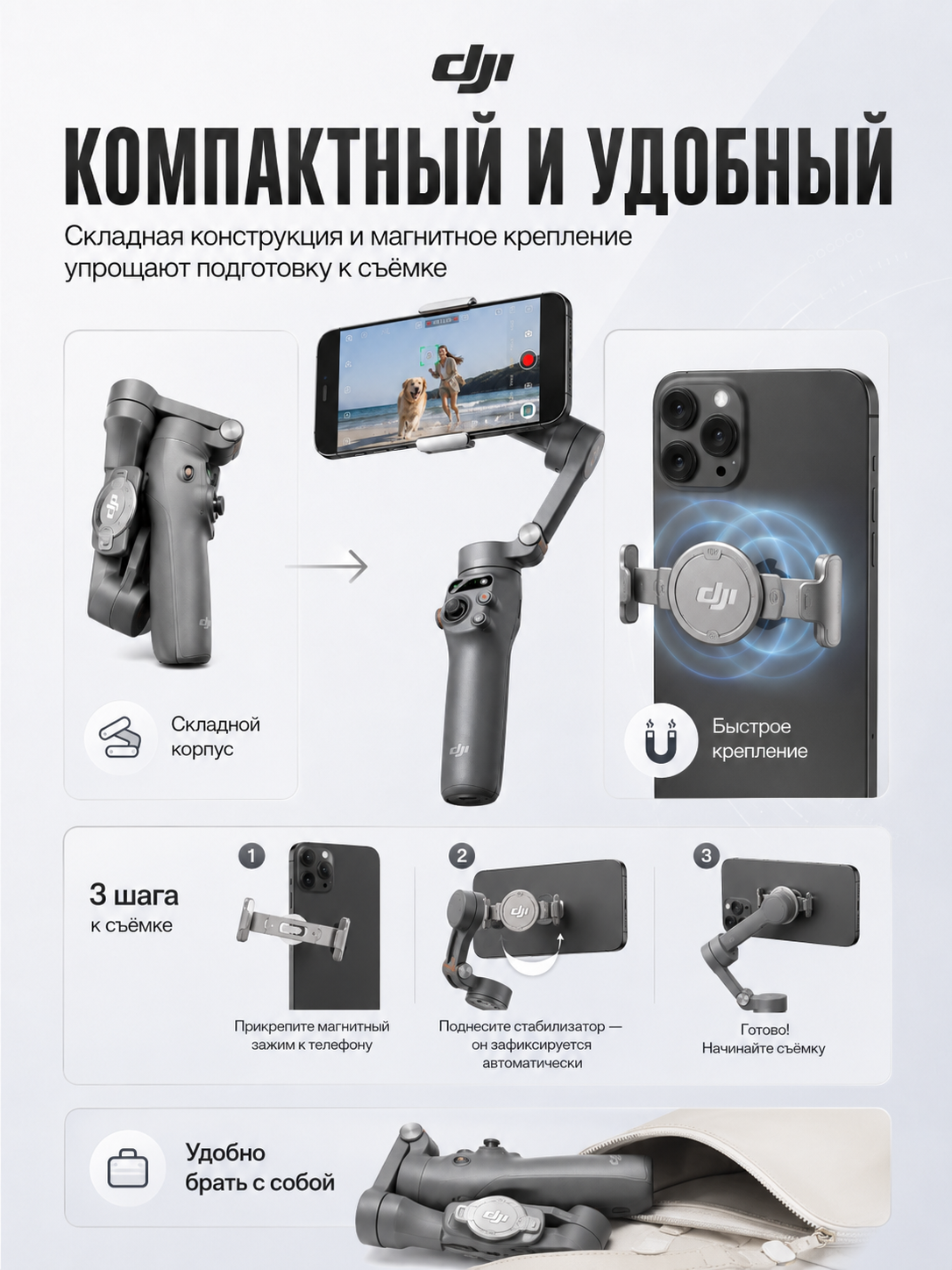 DJI Osmo Mobile 7 ActiveTrack 7.0 va Osmo Mobile 8 smartfon stabilizatori