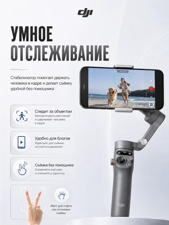 DJI Osmo Mobile 7 ActiveTrack 7.0 va Osmo Mobile 8 smartfon stabilizatori