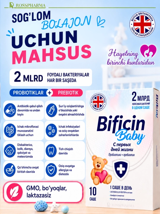 Витамины для детей Bifficin Baby, пробиотик + пребиотик, для новорожденных, бады, 0+ - 