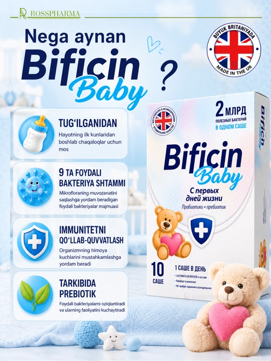 Витамины для детей Bifficin Baby, пробиотик + пребиотик, для новорожденных, бады, 0+