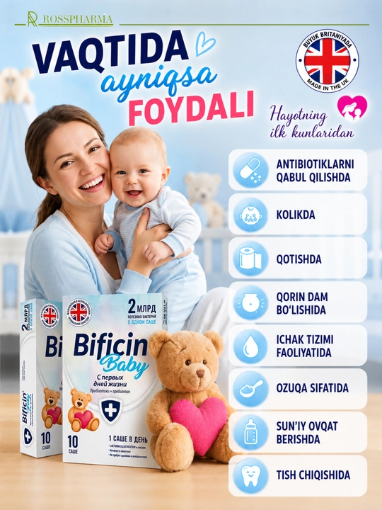 Витамины для детей Bifficin Baby, пробиотик + пребиотик, для новорожденных, бады, 0+