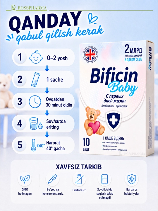 Витамины для детей Bifficin Baby, пробиотик + пребиотик, для новорожденных, бады, 0+