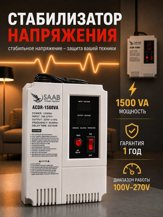 SAAB 1KVA, 1.5KVA, 2KVA kuchlanish stabilizatori